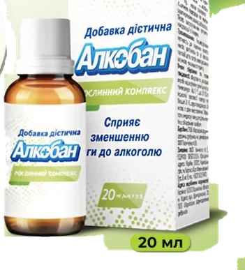 Алкобан — краплі для зменшення тяги до алкоголю