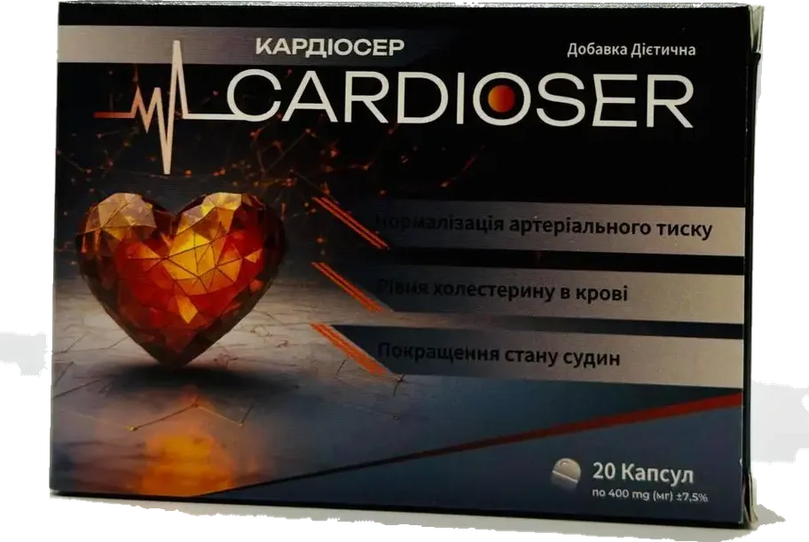 Кардіосер — капсули для підтримки тиску та судин, упаковка 20 капсул
