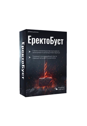 ЕректоБуст — капсули для чоловічої активності