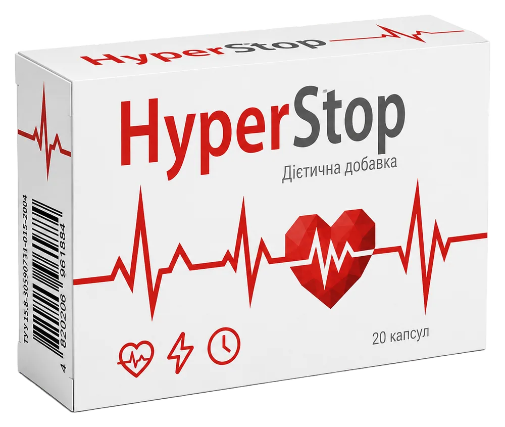 HyperStop — капсули для нормального тиску, упаковка 20 капсул