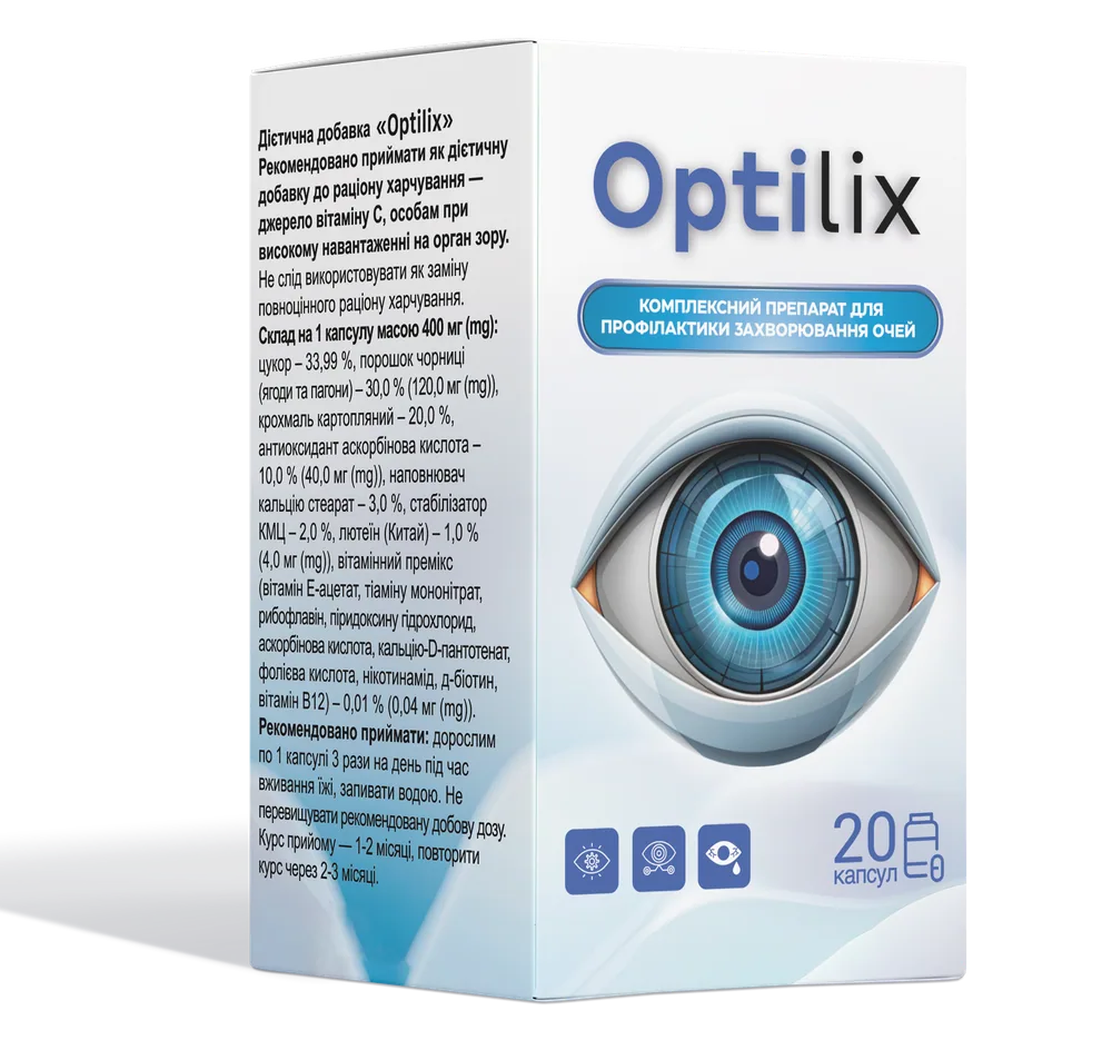 Optilix — капсули з чорницею та лютеїном для зору, упаковка 20 капсул по 400 мг