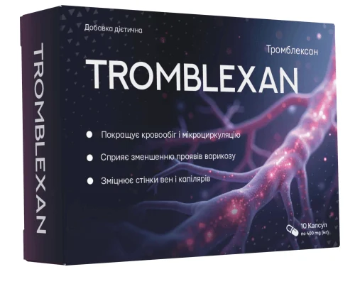 Tromblexan — капсули для судин і легкості ніг