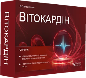 Вітокардин — комплекс для серцево-судинної системи